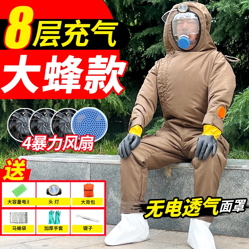 新款爬树耐磨轻便马蜂充气防蜂服加厚风扇透气红娘连体胡蜂全套