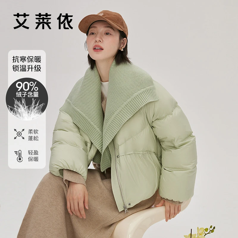 艾莱依时装羽绒服冬季新款可脱卸针织领短款百搭休闲保暖外套4031