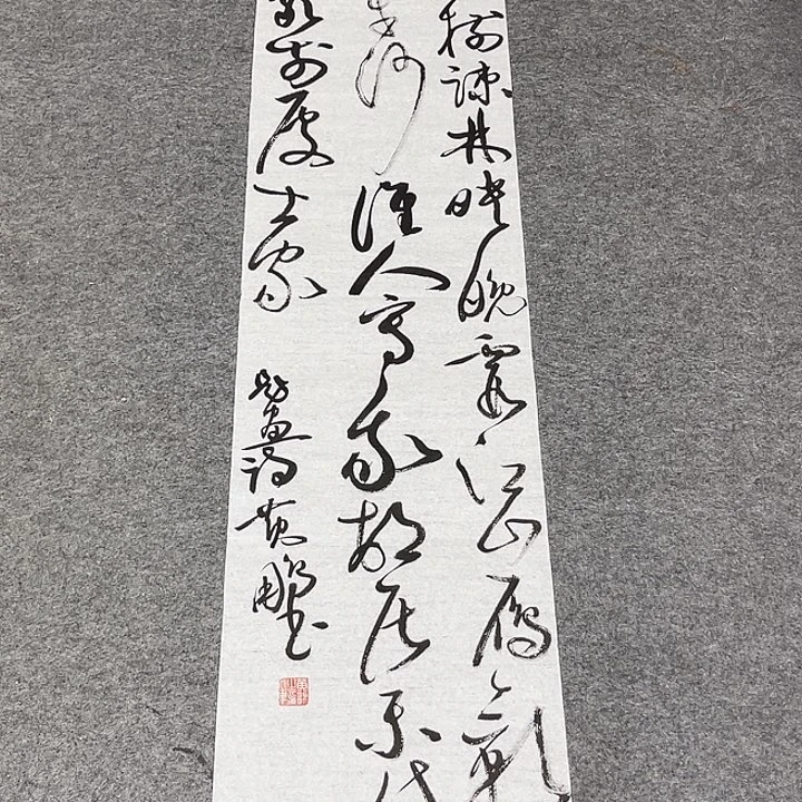 书法黄老师书法作品