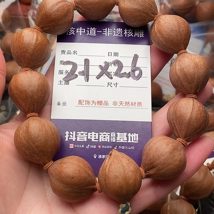 手串/手链橄榄核荷*蛋