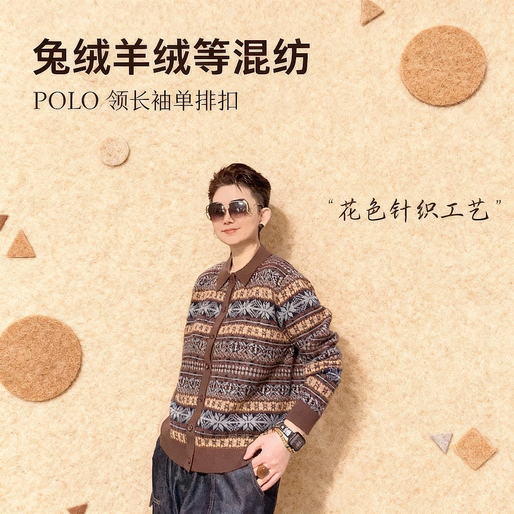 【六哥原创】2025设计款潮流帅气百搭减龄气质花色针织polo衫毛衣