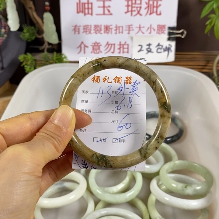 蛇纹石玉未镶嵌手镯外****顿