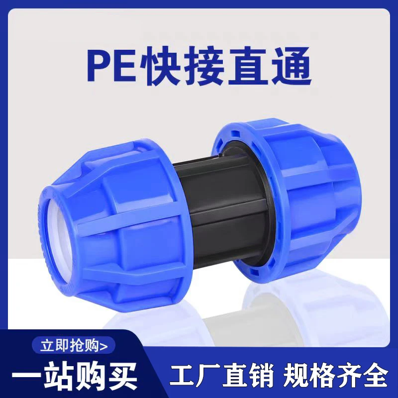 20 PE快接蓝帽