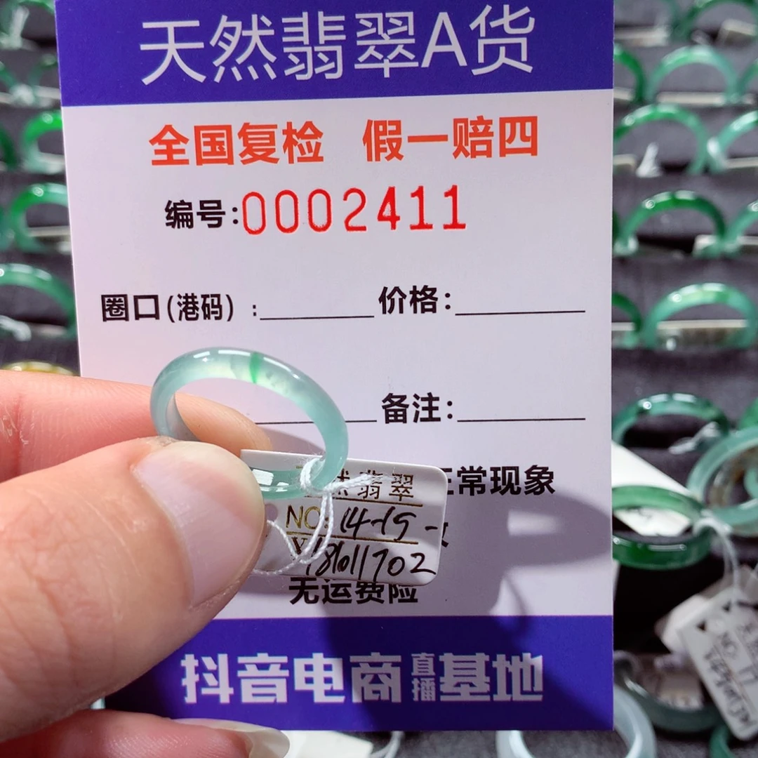 翡翠未镶嵌戒指翡翠戒指