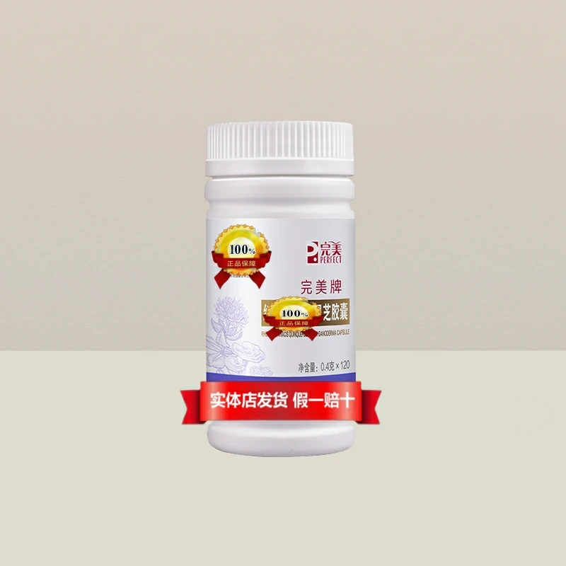 0.4g*120粒红天西景参洋胶囊