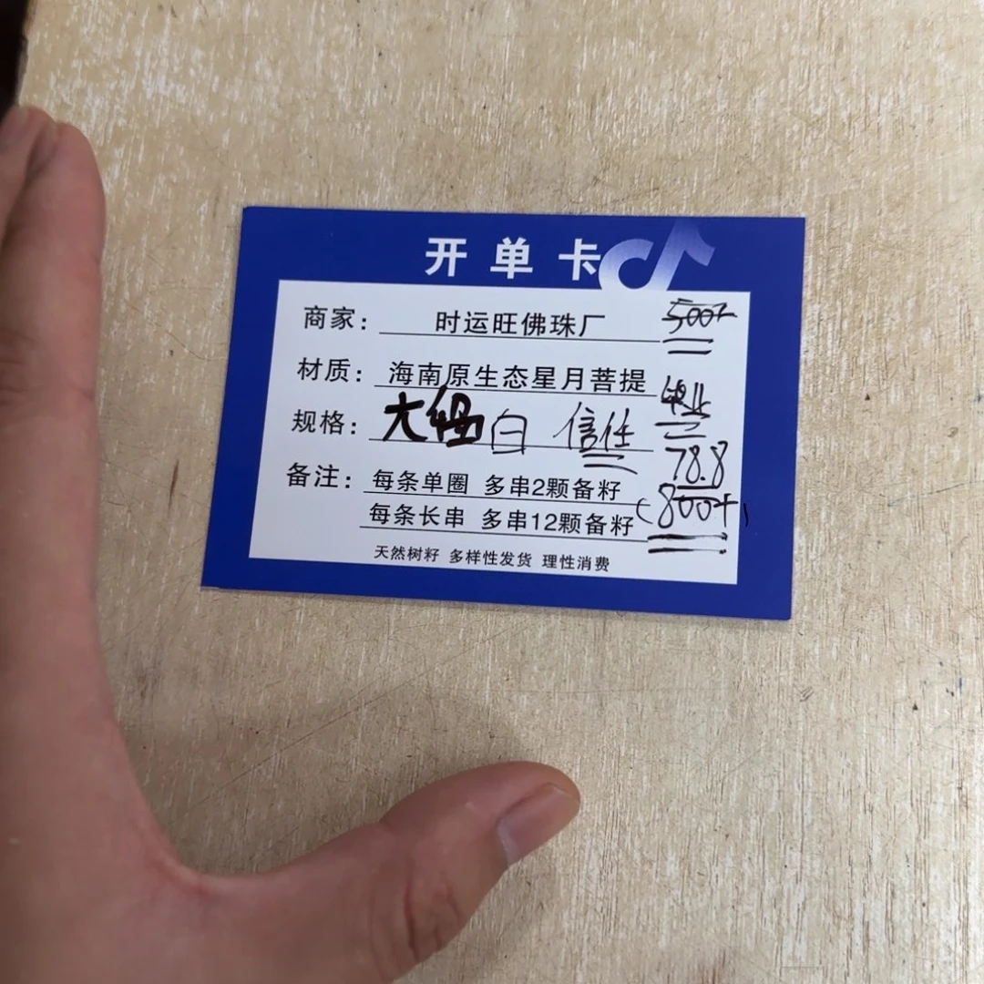 星月菩提手串3。