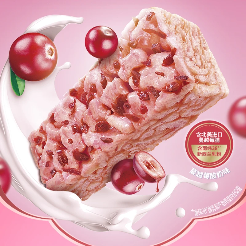 徐福记蔓越莓酸奶沙琪玛350g金标盒装高端营养16根糕点饱腹下午茶