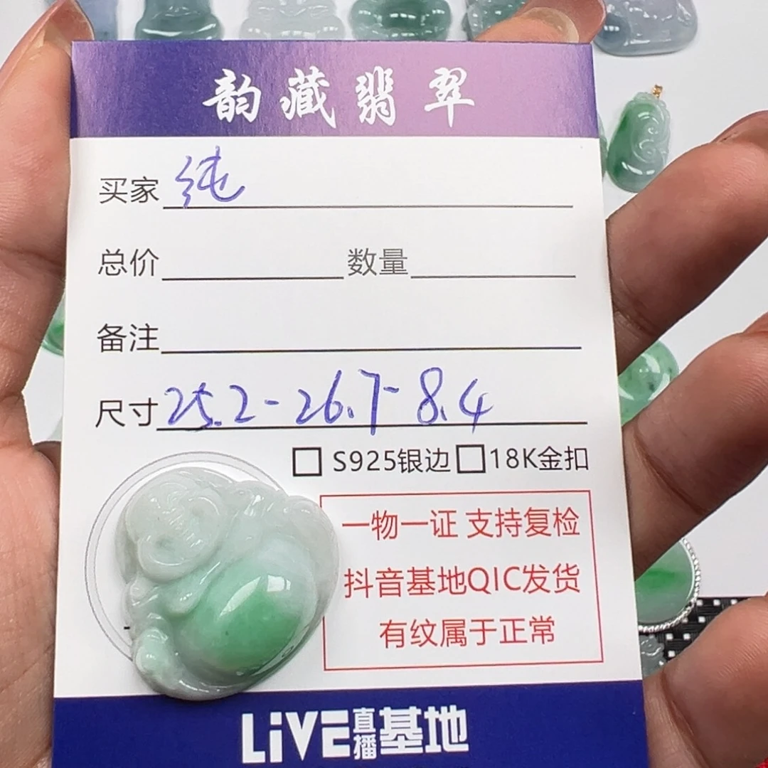 纯****翡翠未镶嵌颈饰佛公