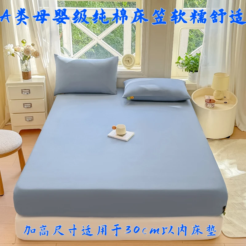 加高27cm以内适用全棉床笠纯棉宿舍床垫套防滑床单防尘奢华保护罩