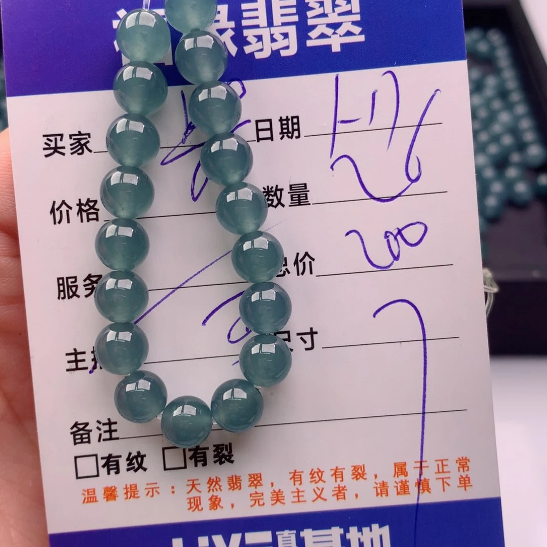 翡翠手链未镶嵌多样性26