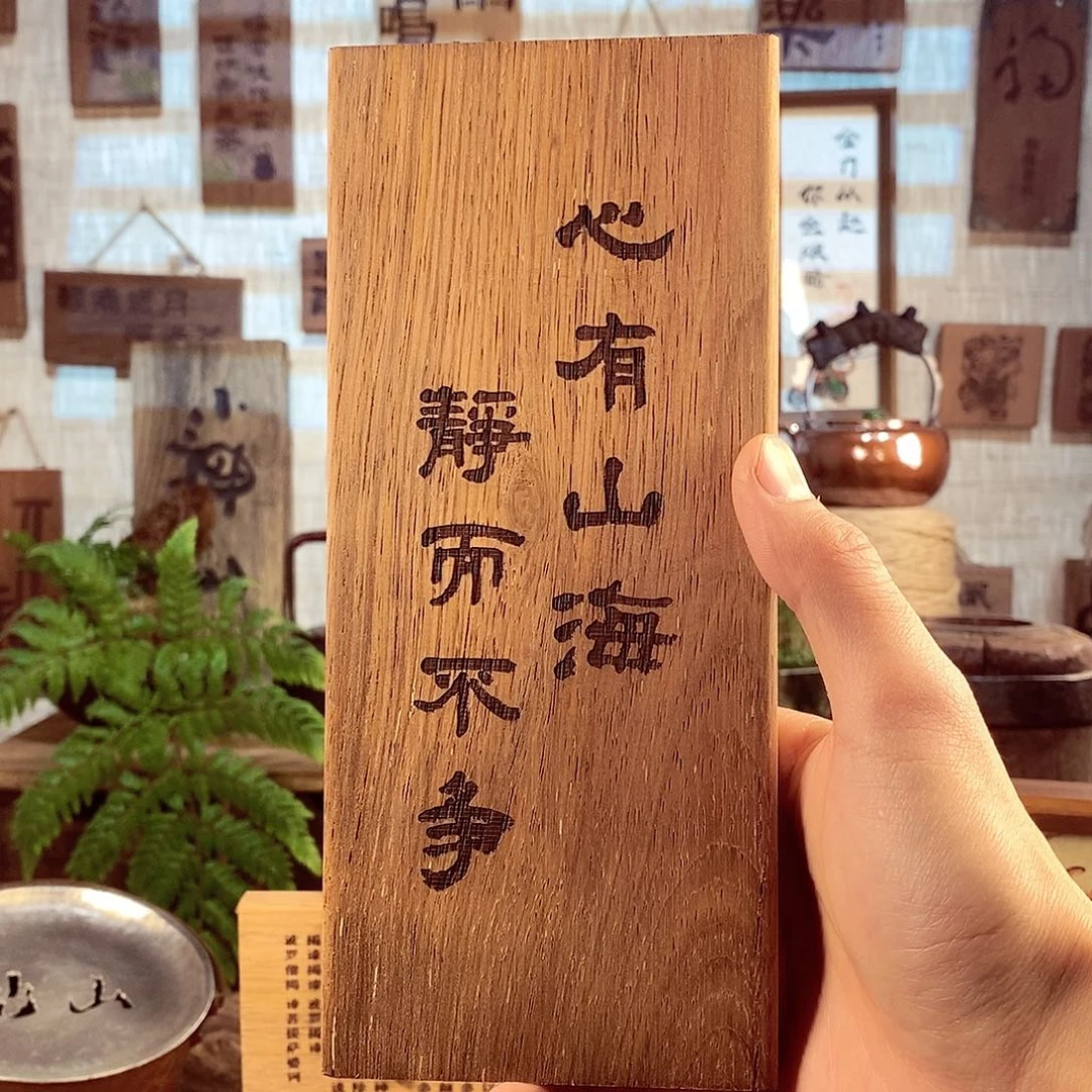 寒**士微瑕 茶具茶室茶台闪购福利