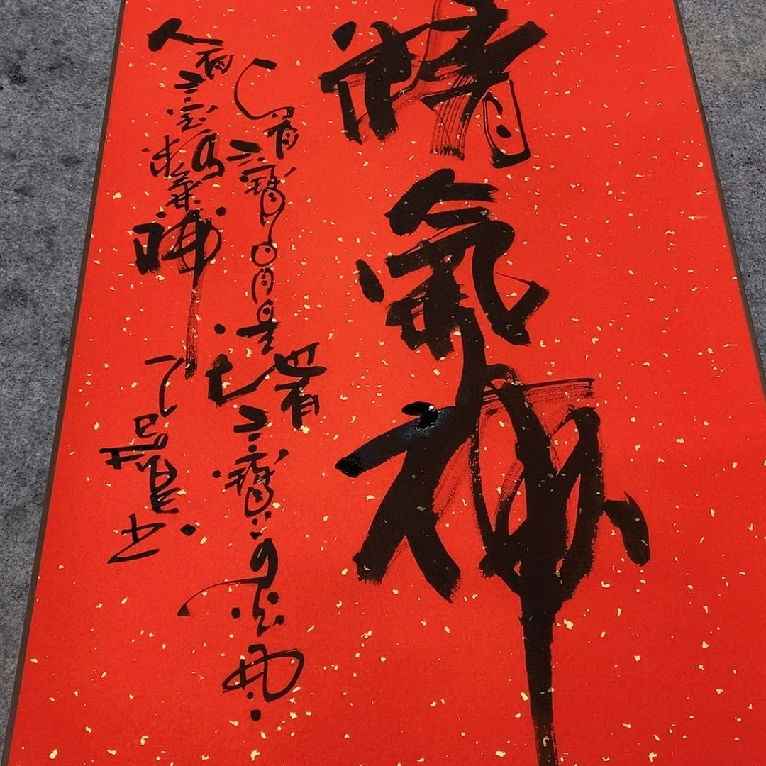 书法吴昊老师手写