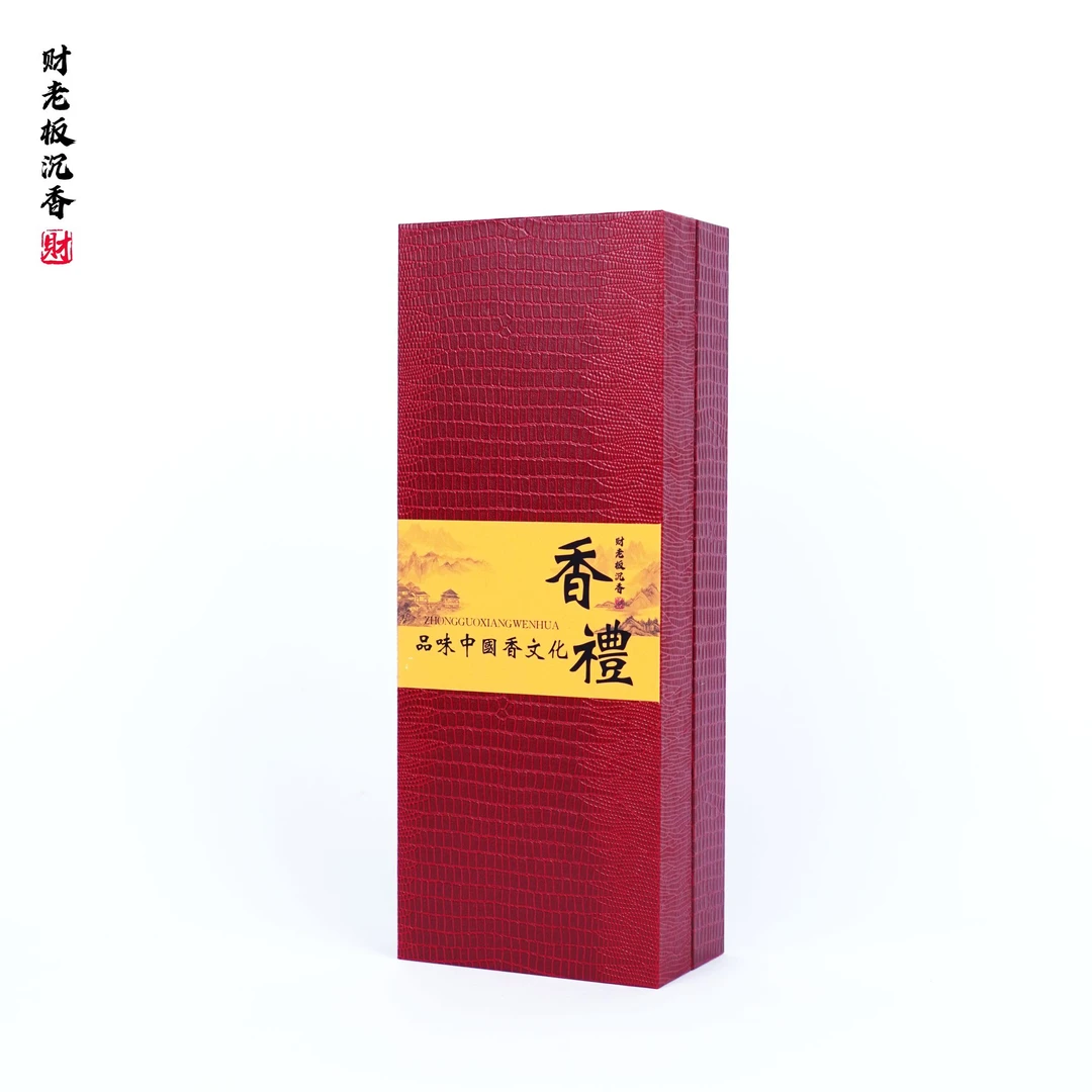 【财老板沉香】2025新年香礼香薰礼盒香薰线香