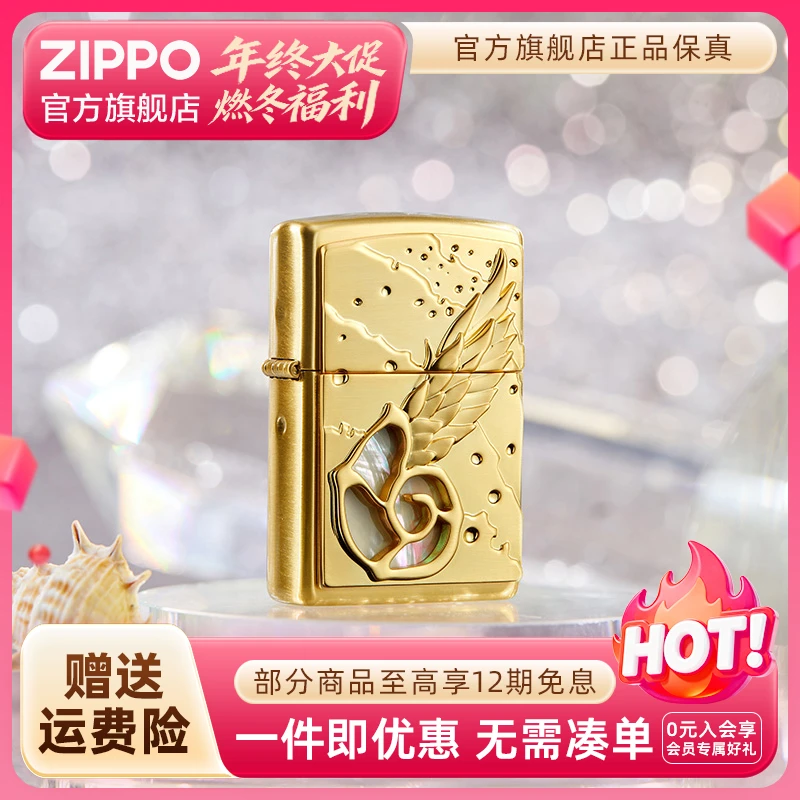 ZIPPO官方旗舰店打火机正品海洋天使翅膀徽章经典防风送男生礼物