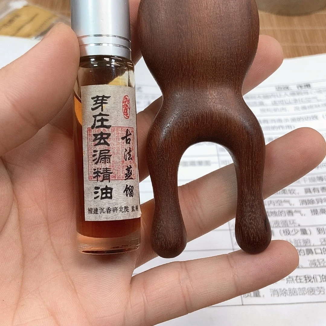 沉香精油沉香芽庄精油➕小青蛙