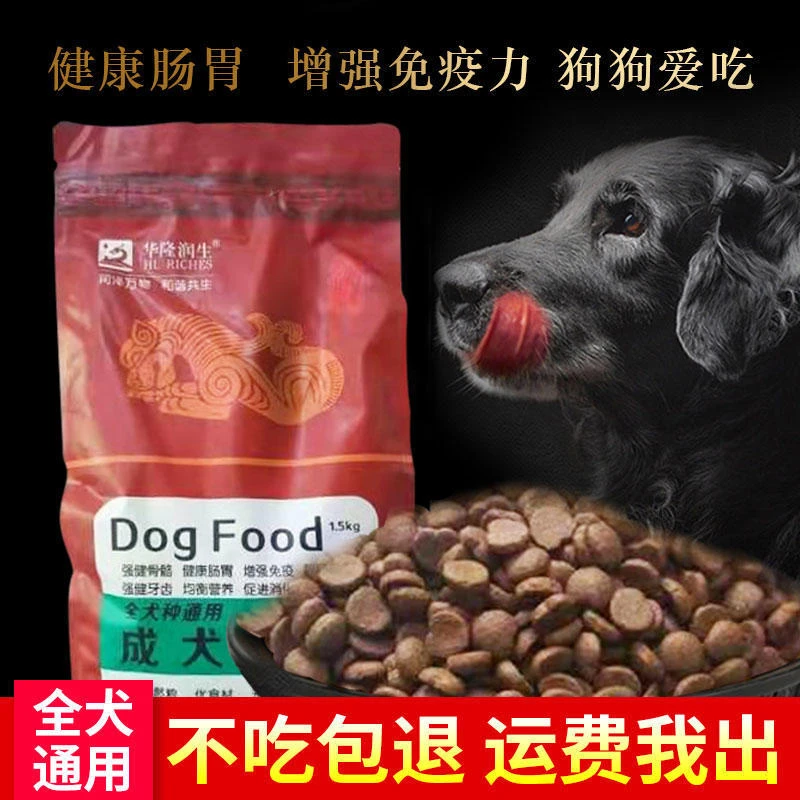 华隆润生猫咪牛肉家用果蔬成犬粮