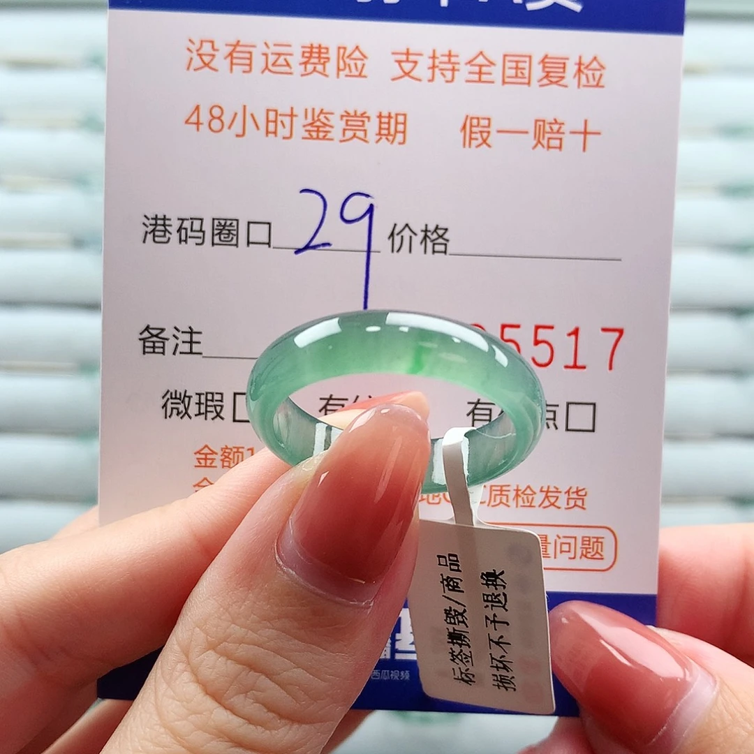 翡翠未镶嵌戒指翡翠