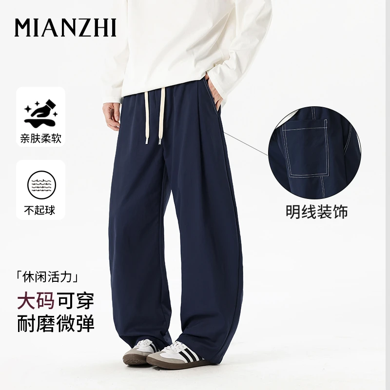 棉致垂感百搭常规款日系休闲裤春秋季明线男士宽松安可拉红弯刀裤