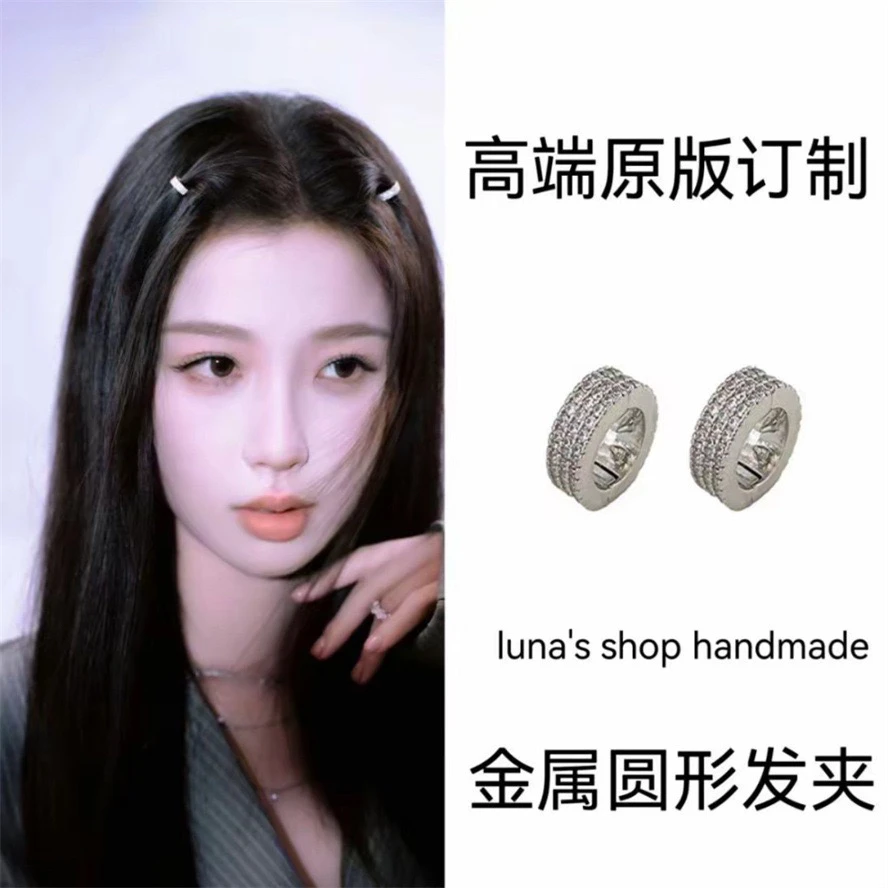 倩倩严选-虞书欣Jennie同款圆形金属发扣刘海发夹女前额侧边夹