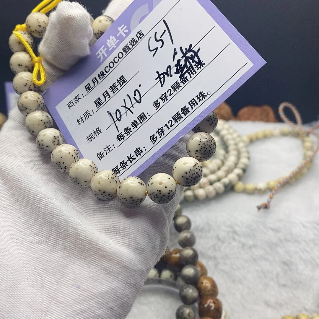 星月菩提吊坠灬*灬SS-1------