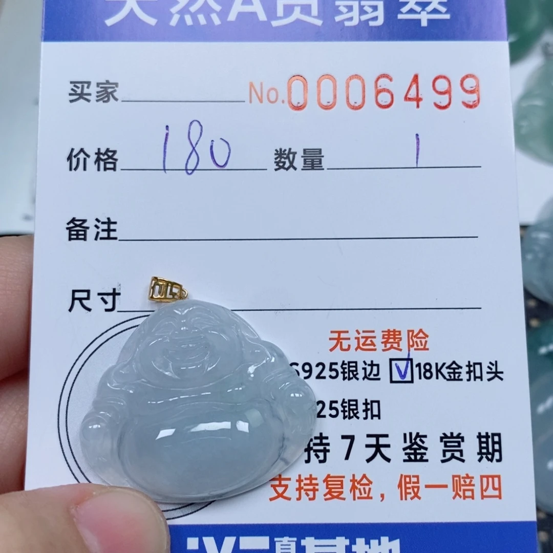 翡翠未镶嵌颈饰天然缅甸翡翠