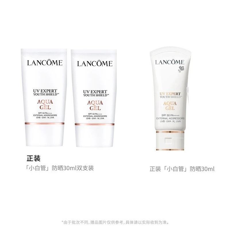 【银泰百货】兰蔻轻透水漾防晒乳30ml + 30ml*2