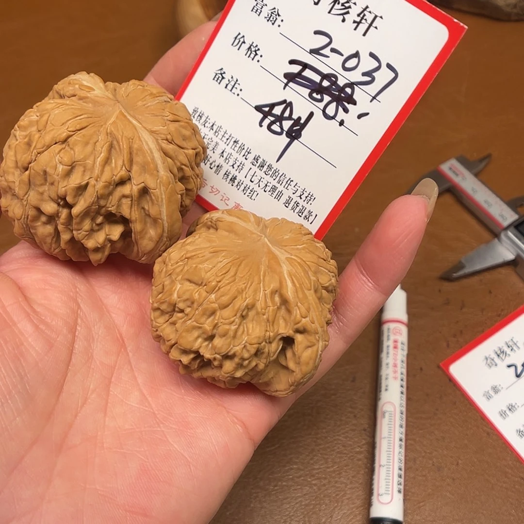 文玩核桃吊坠华坤龙福利2-037