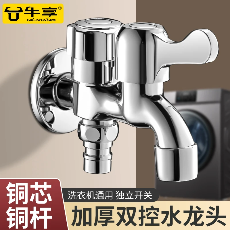 洗衣机水龙头一分二接头专用一进二出三通双头多功能双出水家用