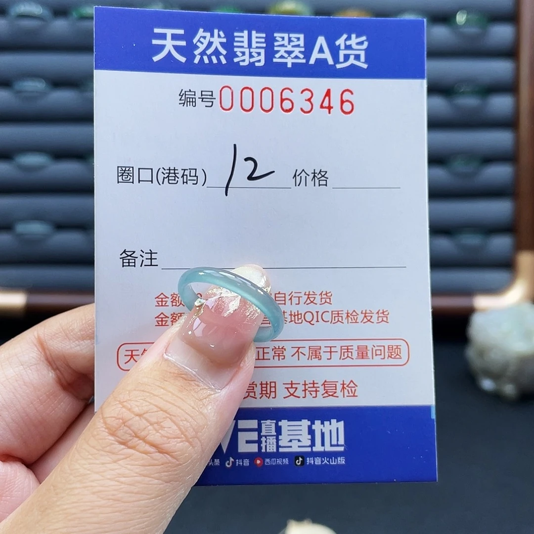 翡翠未镶嵌戒指戒指
