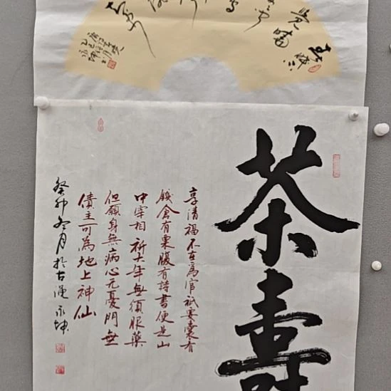 李永坤老师精品书法作品
