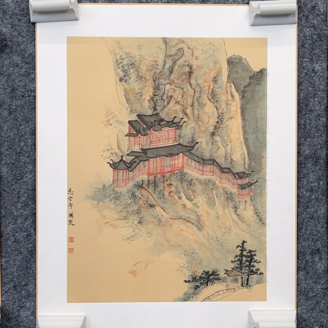 （f30381）悬空寺 书画