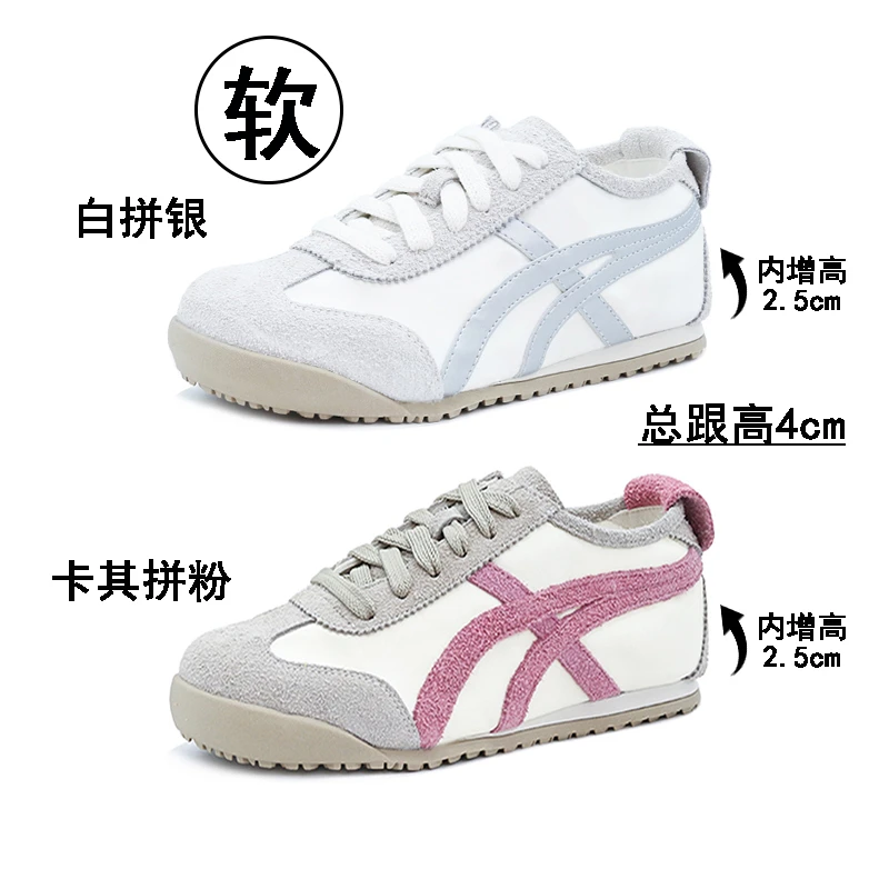 【新号补贴】【爆款】4cm德训鞋内增高时尚拼色阿甘鞋休闲女鞋303330