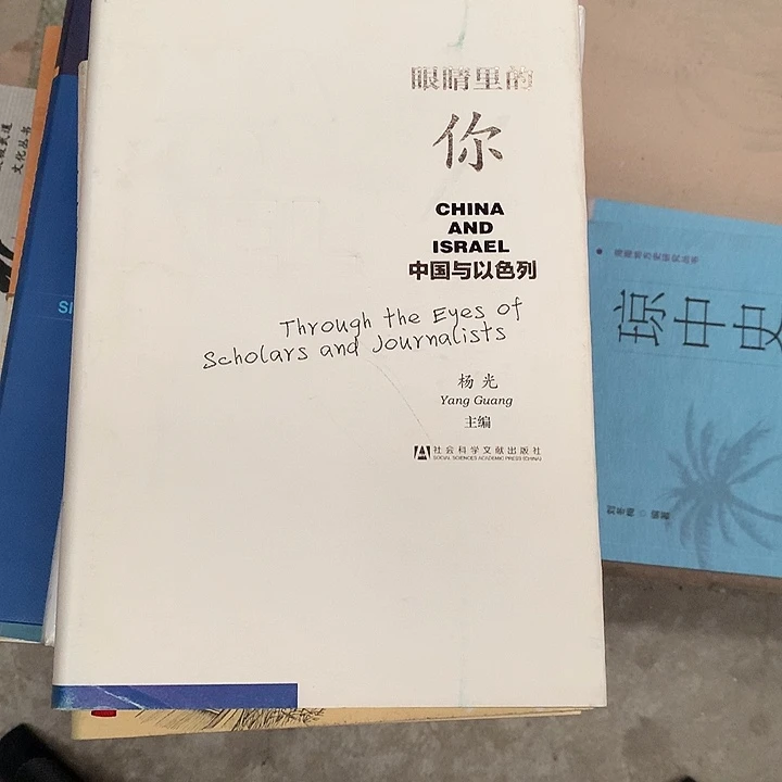 能***者眼睛里的你瑕疵书