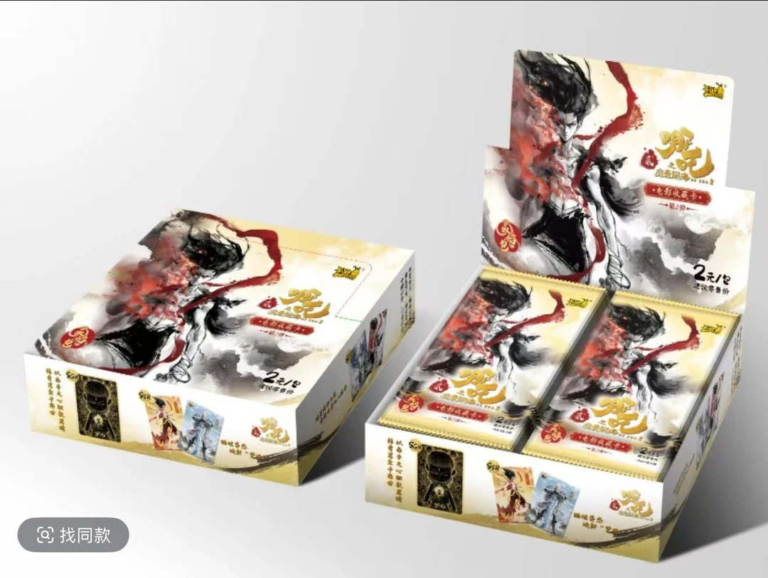 哪吒灵焰包【小菜鸡甄选】（默认代拆）