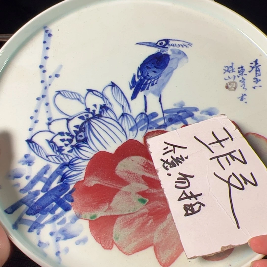 杯原矿青花釉里红瓷器