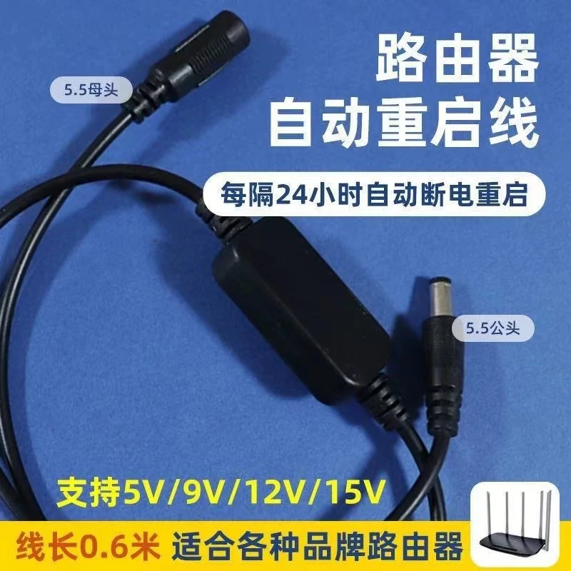 【自动重启】路由器定时重启复位控制器自动断电光猫电源开关数据线