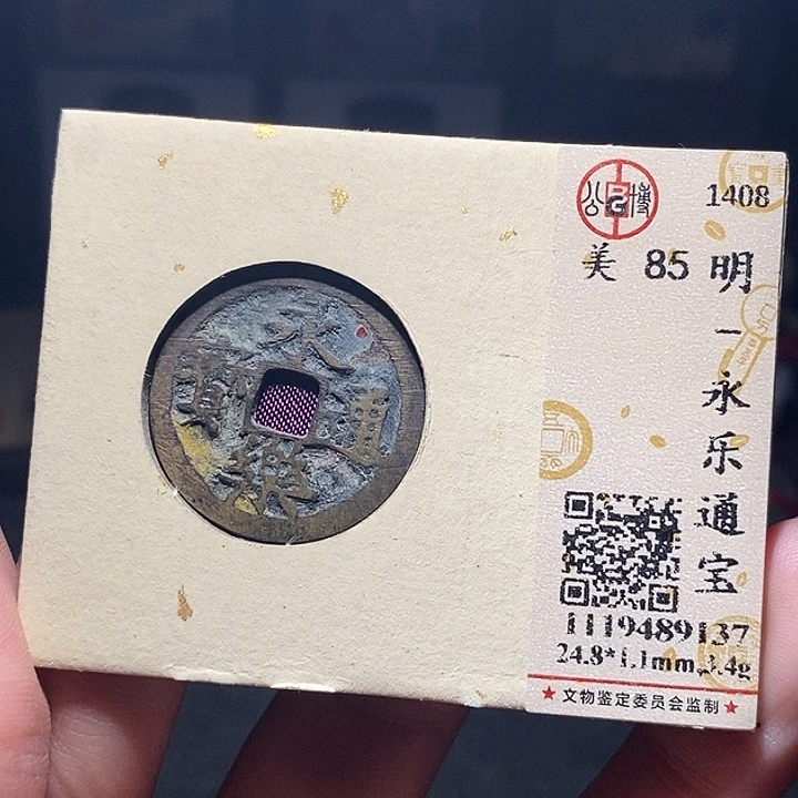 铜027恭喜发财恭喜发财大吉大利