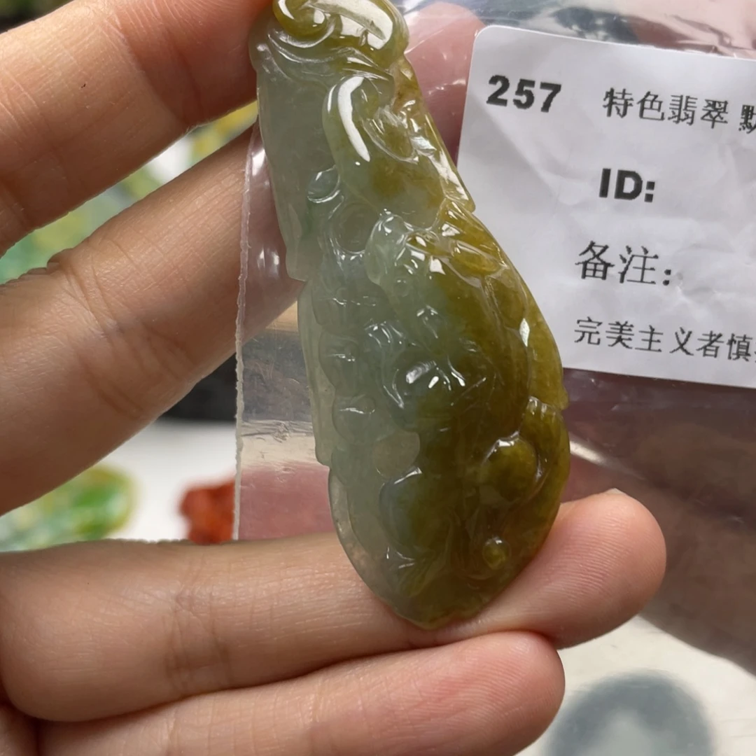 翡翠未镶嵌挂件牌子