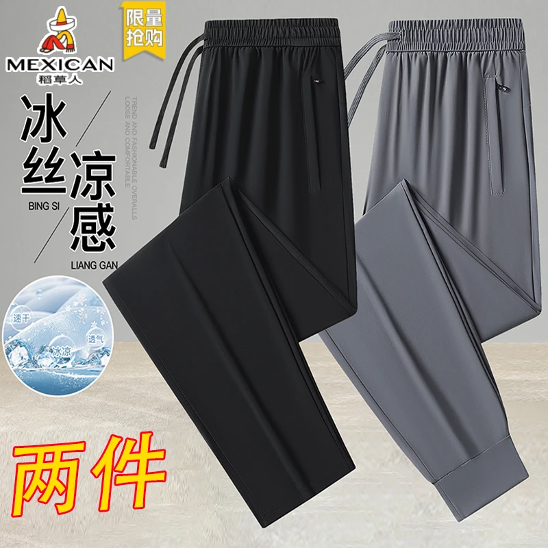 稻草人男士上班裤子夏季薄款休闲垂感冰丝裤透气抗皱耐磨弹力裤
