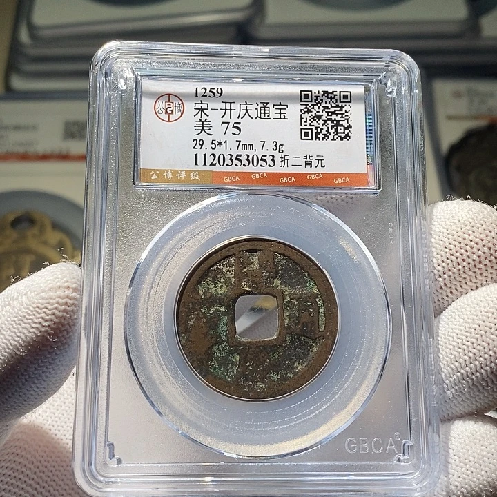 铜 ZL评级盒子币一个3053