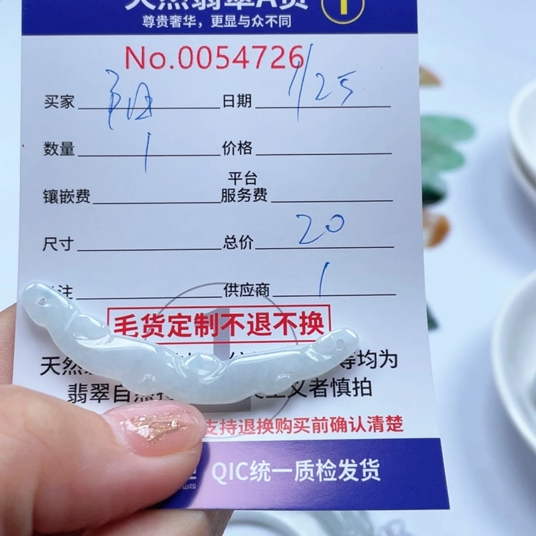 翡翠颈饰未镶嵌阳*