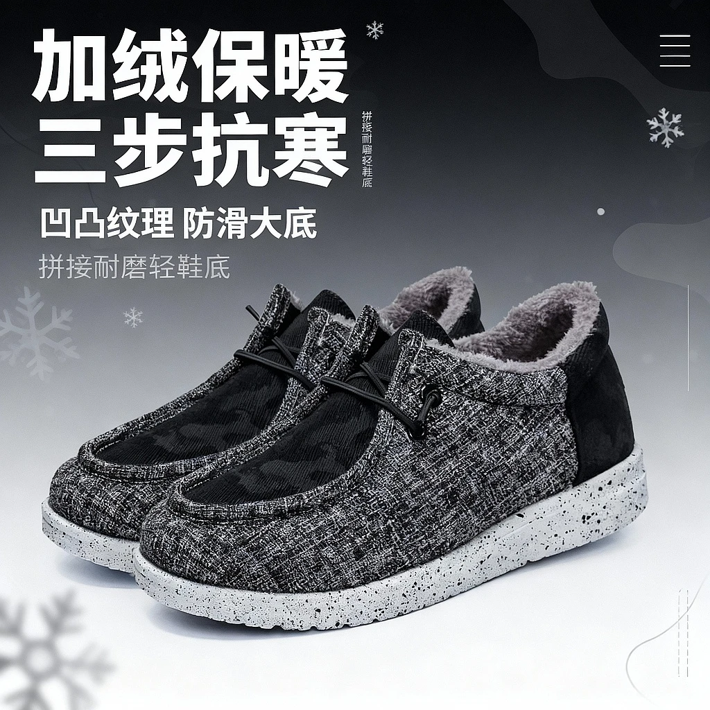 尾货YDU同款加绒帆布鞋保暖男士加厚秋冬帆布鞋休闲运动鞋冬季鞋