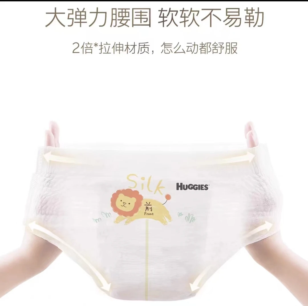 好奇蚕丝感奢透纸尿裤【试用装】