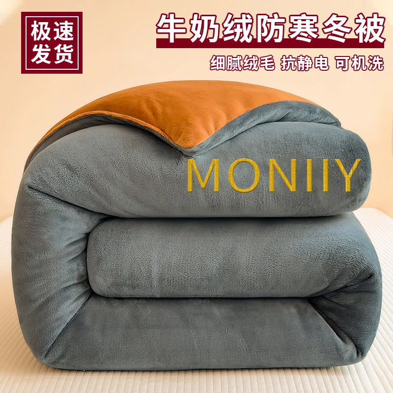 冬季加厚牛奶绒秋冬款冬被单人刺绣保暖被褥学生宿舍被子被芯全套