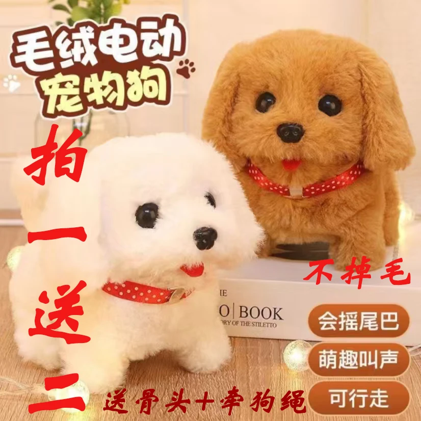 狗狗玩偶毛绒电动小狗儿童玩具仿真会走会叫发声宝宝男小狗玩具