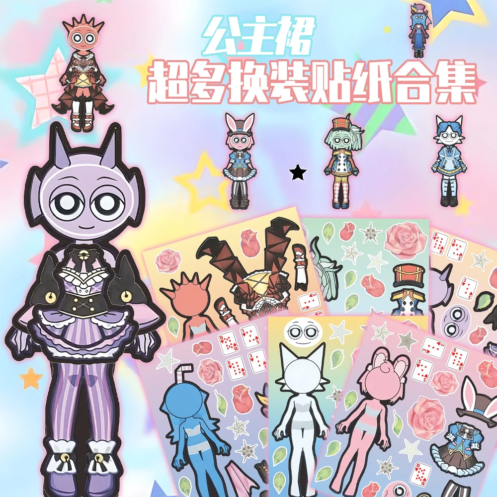 38张不重复节奏盒子精美公主裙换装贴纸合集趣味儿童手工拼贴DIY