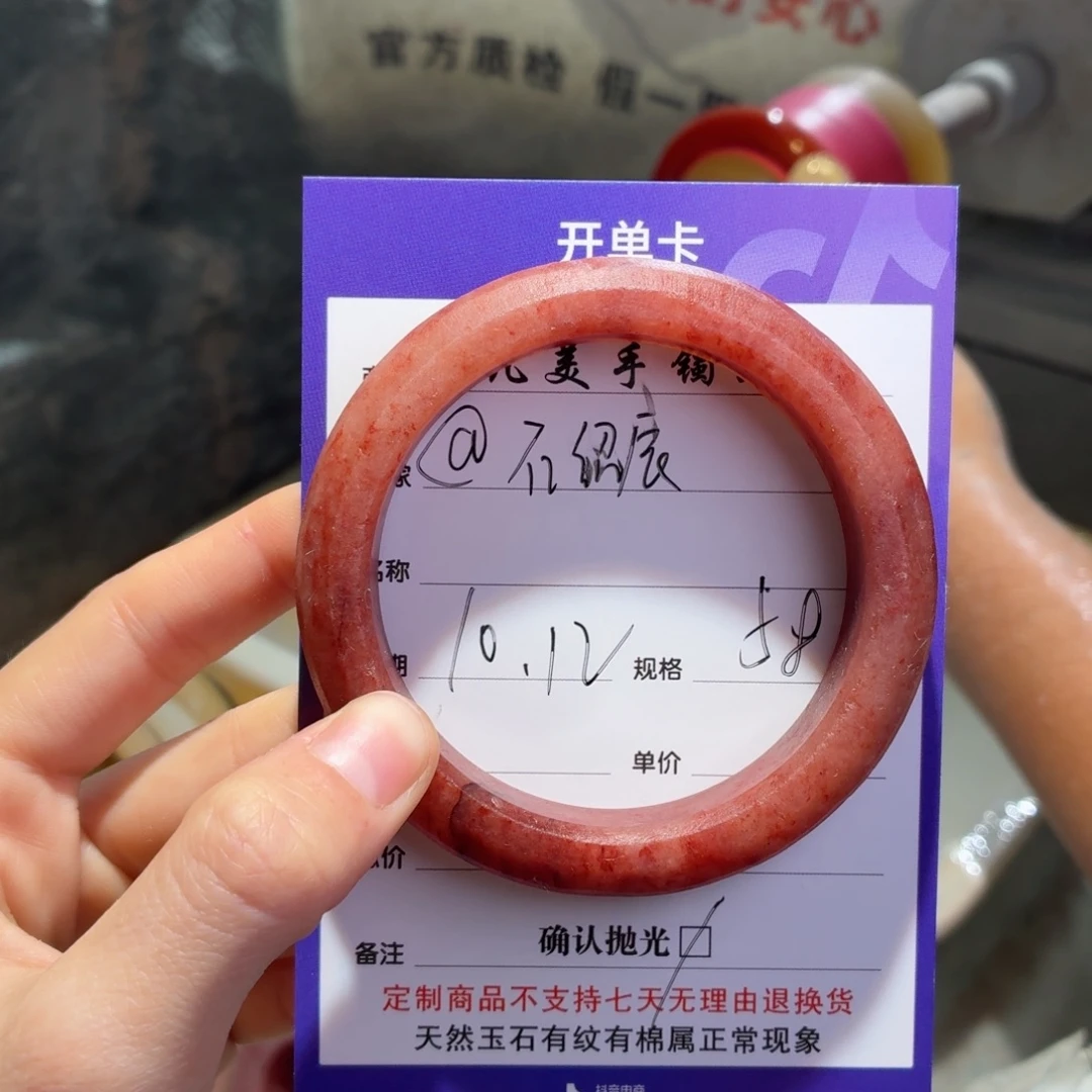 @***辰石英质玉未镶嵌手镯