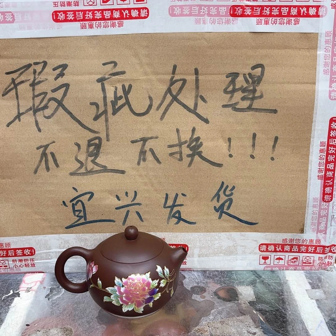 茶壶紫砂宜兴紫砂壶瑕疵