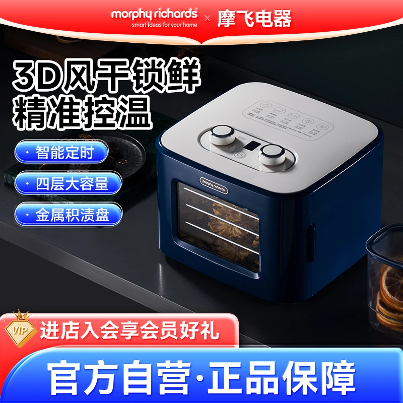 摩飞宠物零食烘干机家用多功能大容量食品电烘烤金属干果机MR6255