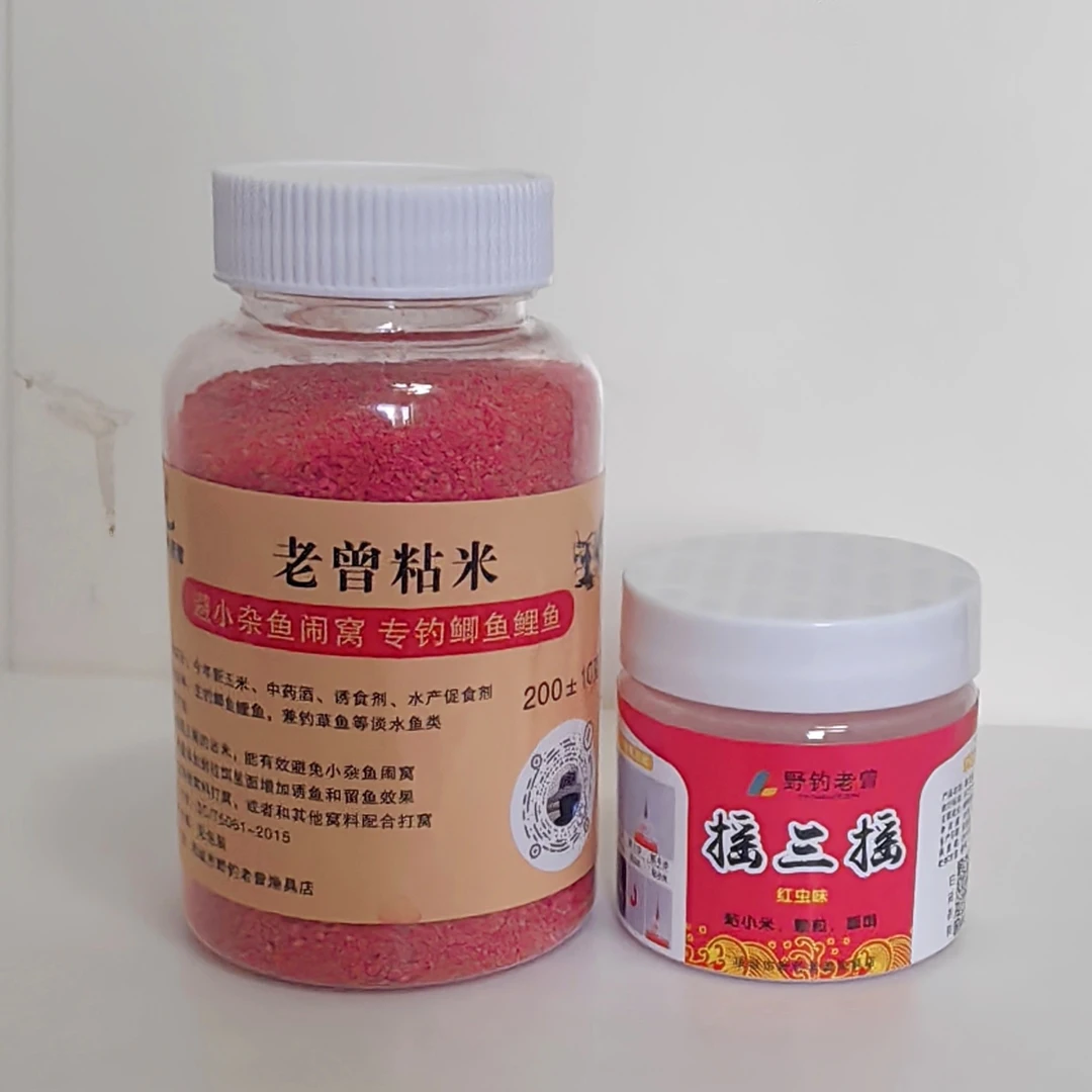 老曾摇三摇粘米高粘度空钩伴侣饵料野钓